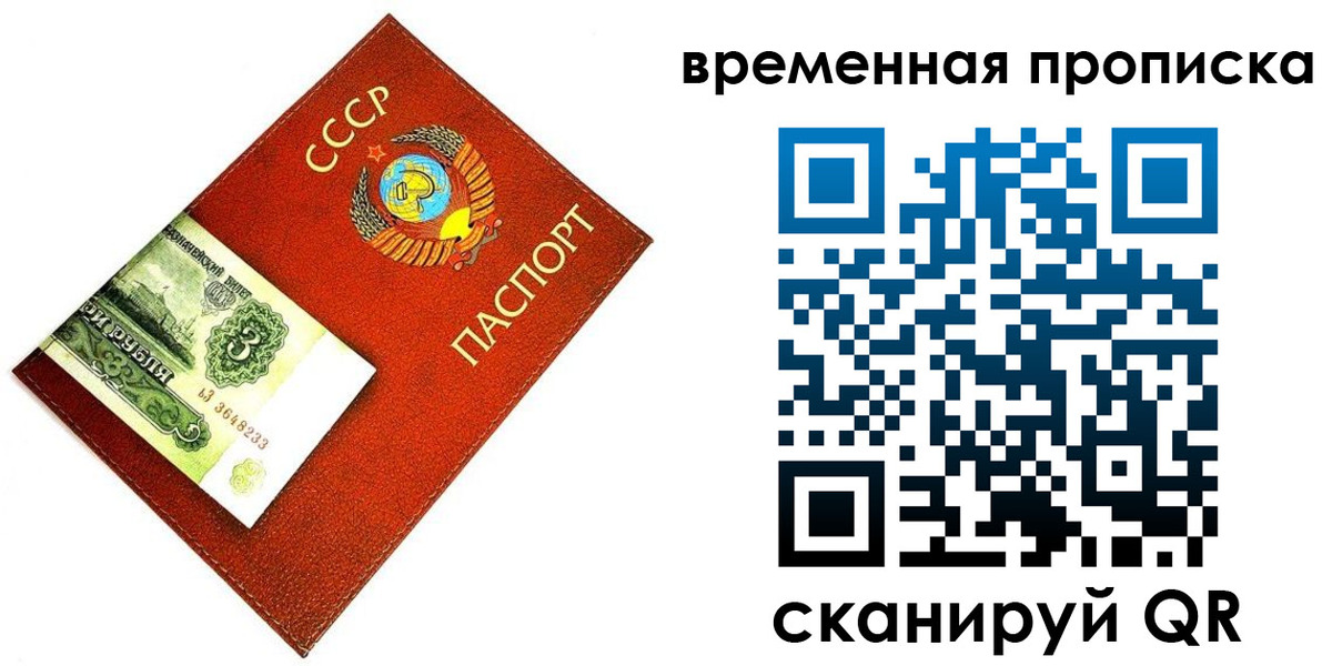 временная регистрация недорого в Алапаевске