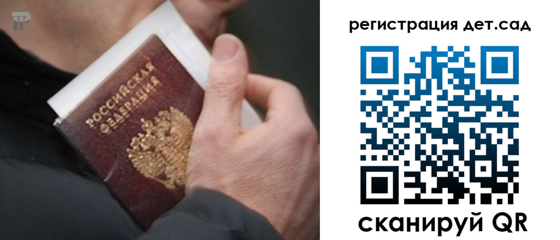 временная регистрация недорого в Алапаевске
