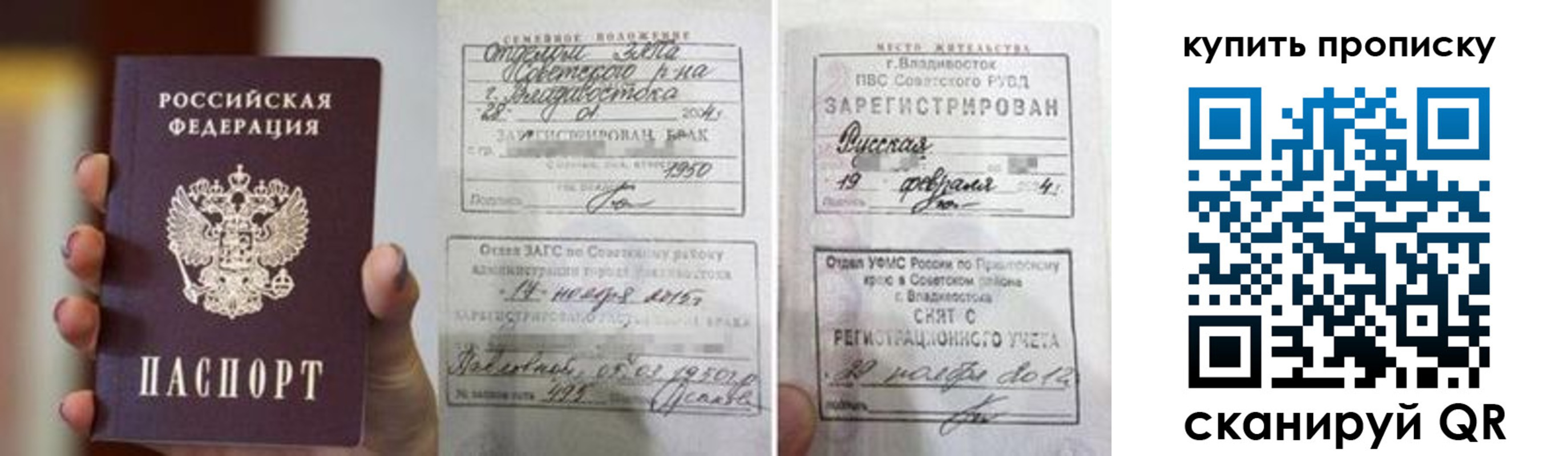 прописка в Алапаевске